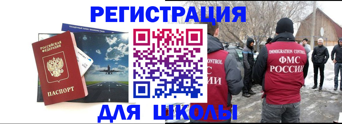 прописка штамп в Белебее
